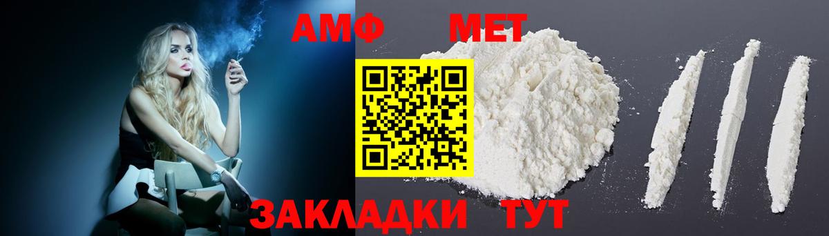 Амфетамин  АМФЕТАМИН Premium  MEGA сайт  Аксай  Вход с VPN  Amphetamine 