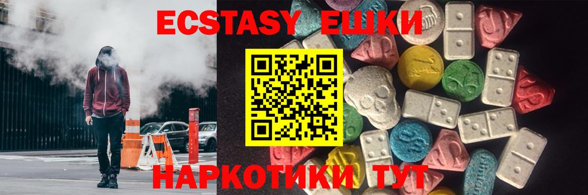 Ecstasy 280мг  Экстази Punisher  Вход с VPN  Аксай 