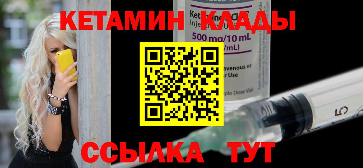 КЕТАМИН ketamine  КЕТАМИН VHQ  Аксай  Вход с VPN 