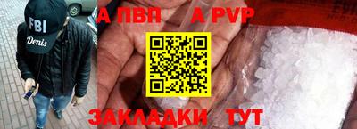 ALPHA-PVP Ливны