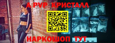 ALPHA-PVP Ливны