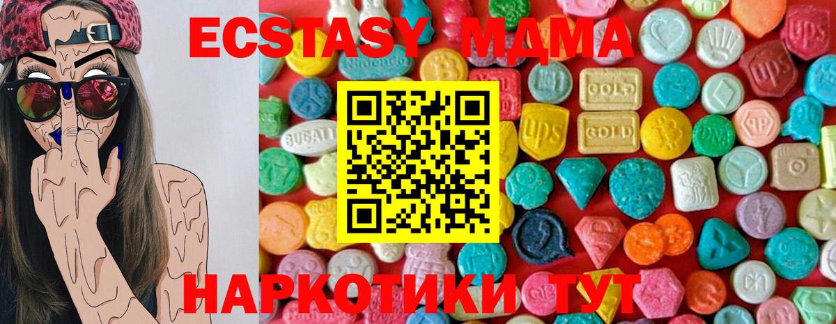 MDMA кристаллы Аксай