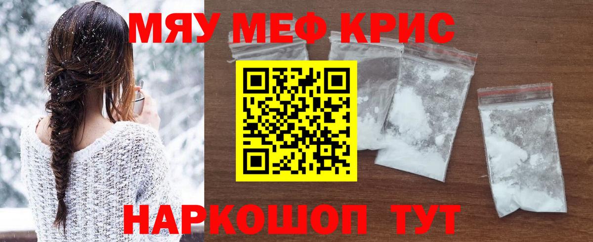 Аксай  Мефедрон мяу мяу  Меф  Вход с VPN  МЯУ-МЯУ VHQ 