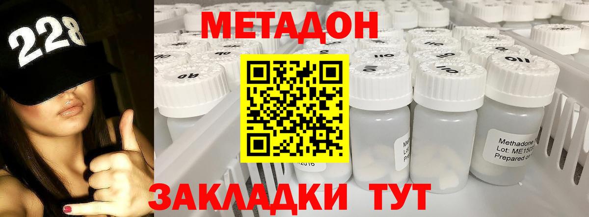 Метадон methadone  Вход с VPN  МЕТАДОН белоснежный  Аксай 