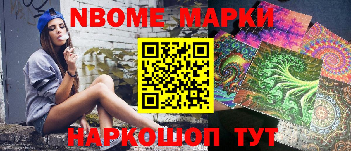 Марки NBOMe  Вход с VPN  Аксай  Марки N-bome 1500мкг 