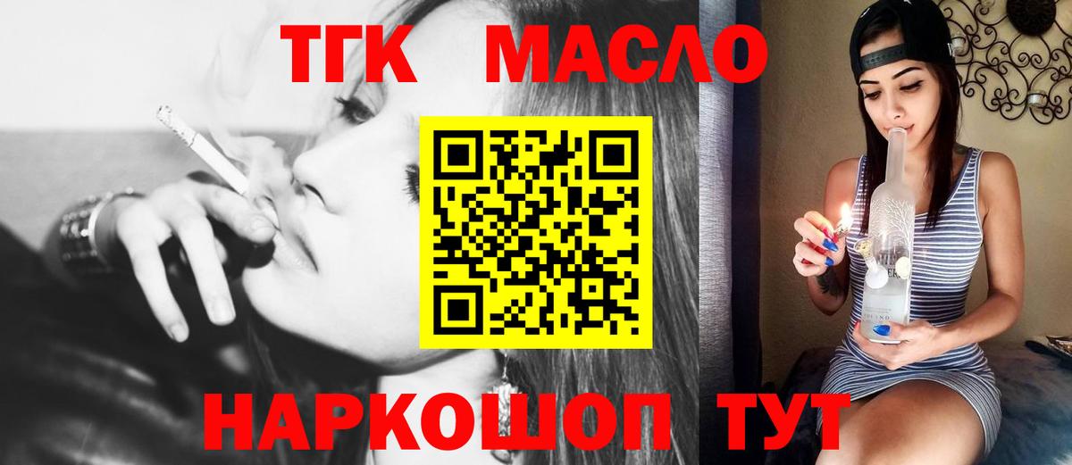 ТГК вейп Аксай