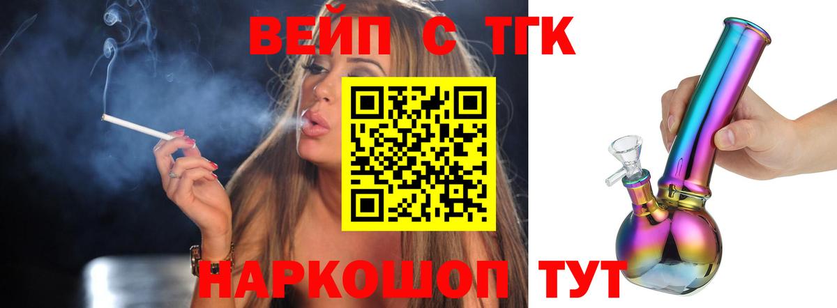 Дистиллят ТГК вейп  Вход с VPN  Аксай  Дистиллят ТГК концентрат 